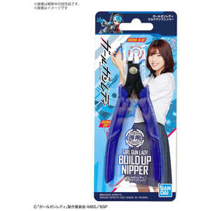 バンダイスピリッツ　BANDAI　SPIRITS ガールガンレディ ビルドアップニッパー 