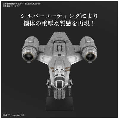 バンダイスピリッツ BANDAI SPIRITS ビークルモデル マンダロリアン
