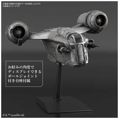 バンダイスピリッツ BANDAI SPIRITS ビークルモデル マンダロリアン