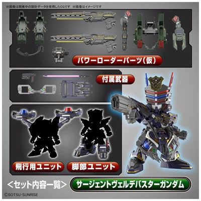 バンダイスピリッツ BANDAI SPIRITS SDW HEROES サージェントヴェルデ