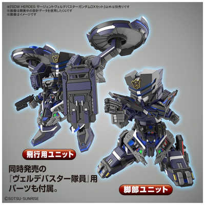 バンダイスピリッツ BANDAI SPIRITS SDW HEROES サージェントヴェルデ