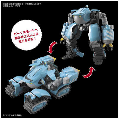 バンダイスピリッツ BANDAI SPIRITS HG 1/72 サクガン ビッグトニー