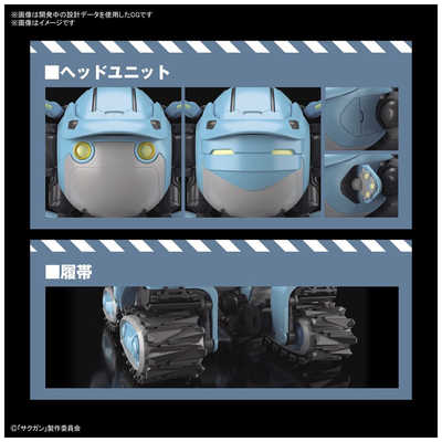 バンダイスピリッツ BANDAI SPIRITS HG 1/72 サクガン ビッグトニー