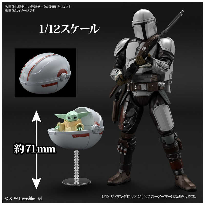 バンダイスピリッツ BANDAI SPIRITS 1/4 スター・ウォーズ グローグー の通販 | カテゴリ：おもちゃ | バンダイスピリッツ  BANDAI SPIRITS 家電通販のコジマネット - 全品代引き手数料無料