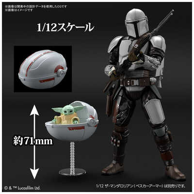 バンダイスピリッツ BANDAI SPIRITS 1/4 スター・ウォーズ グローグー