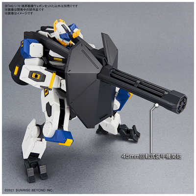 バンダイスピリッツ BANDAI SPIRITS HG 1/72 境界戦機 ウェポンセット2