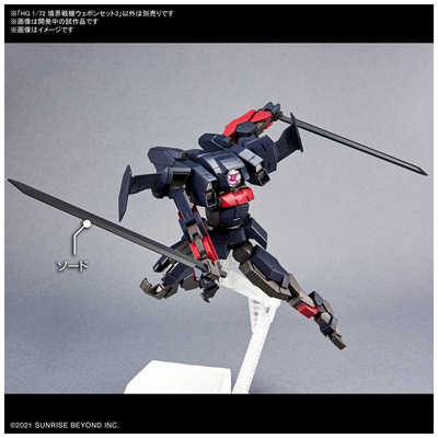 バンダイスピリッツ BANDAI SPIRITS HG 1/72 境界戦機 ウェポンセット3