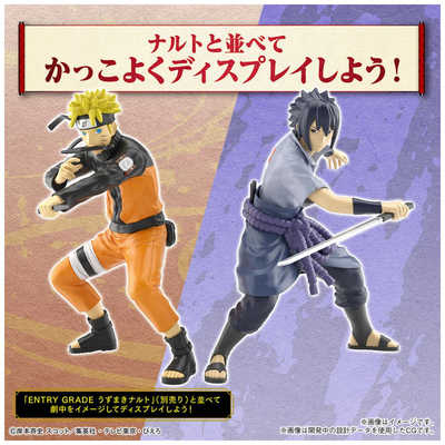 バンダイスピリッツ BANDAI SPIRITS ENTRY GRADE NARUTO‐ナルト‐ 疾風