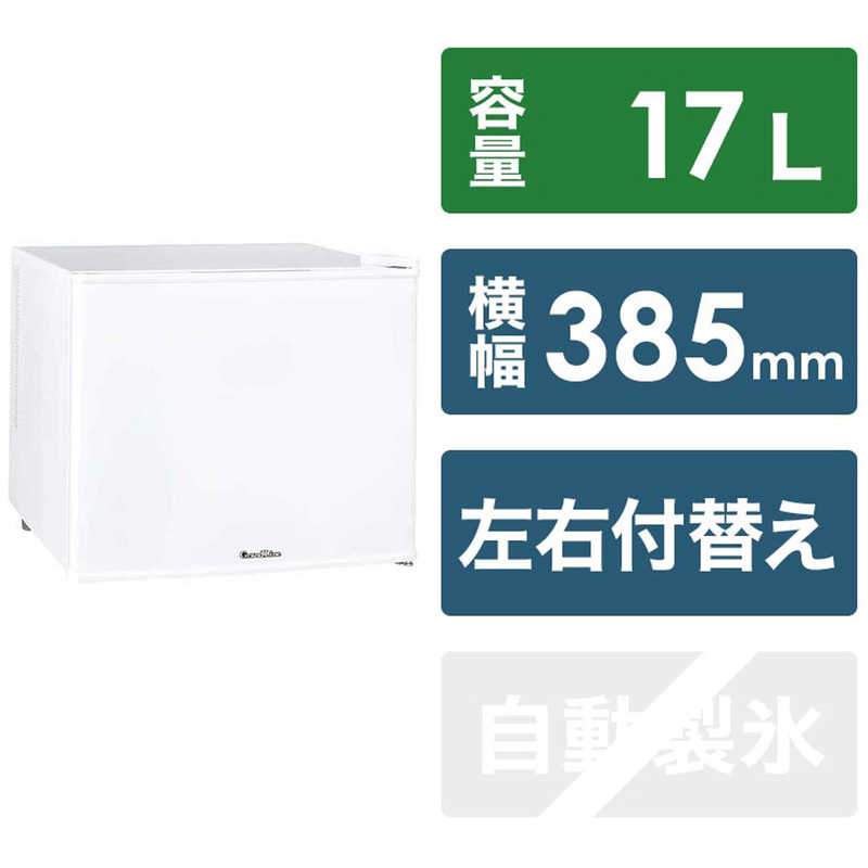 A-STAGE A-STAGE 冷蔵庫 Grand Line 1ドア 右開き/左開き付け替え 17L WRF-1017W ホワイト WRF-1017W ホワイト