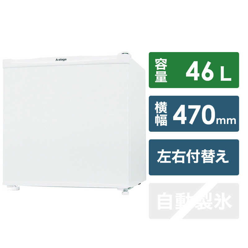 A-STAGE A-STAGE 1ドア冷蔵庫 /右開き/左開き付け替えタイプ /46L AS-46W AS-46W
