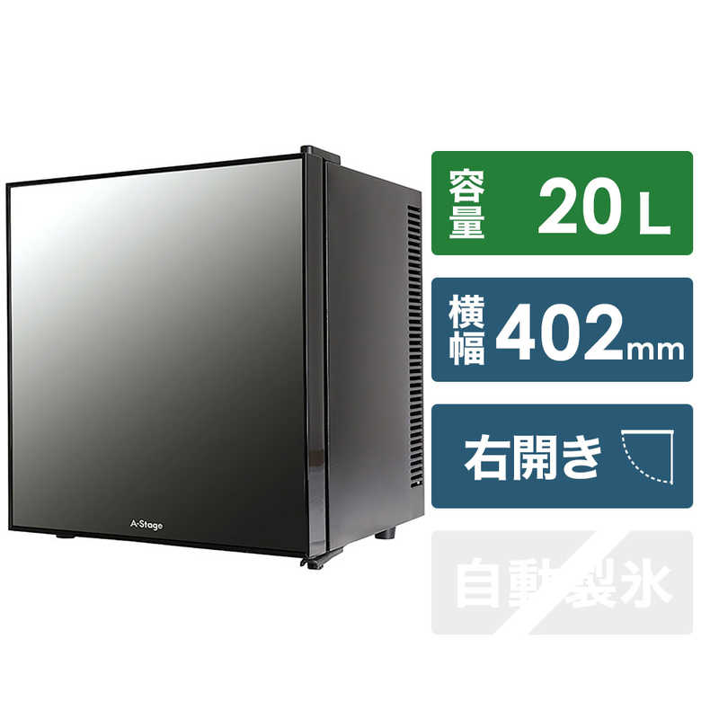 A-STAGE A-STAGE 冷蔵庫 1ドア 右開き 20L AR-20L01MG ブラック AR-20L01MG ブラック