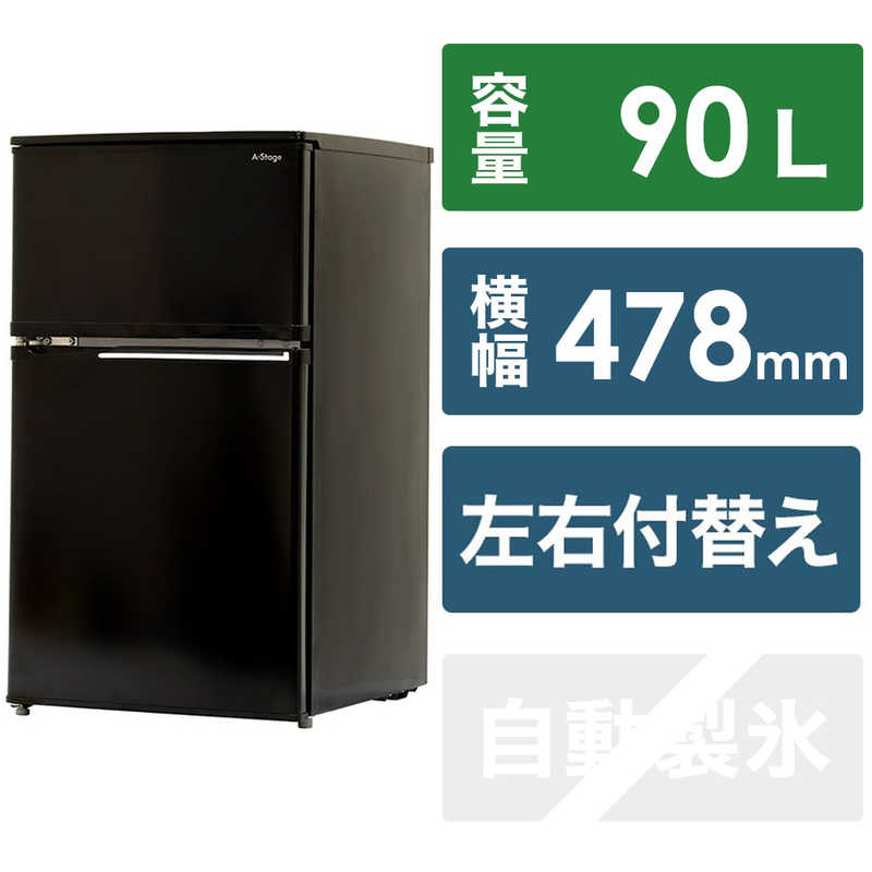 A-STAGE A-STAGE 冷蔵庫 2ドア 右開き/左開き付け替え 90L (直冷式) AS-R90BK-100 ブラック AS-R90BK-100 ブラック
