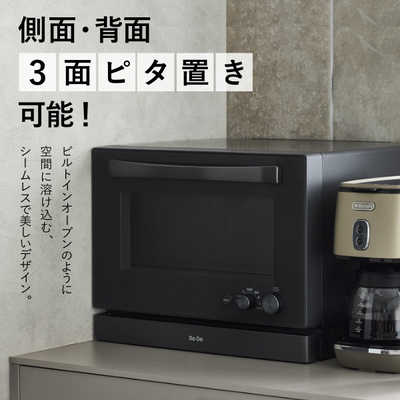 A-STAGE オーブンレンジ 20L フラット Re・De Range ブラック MO02A