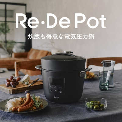 A-STAGE Re・De Pot 電気圧力鍋 2L ブラック EPC01A-20BK の通販