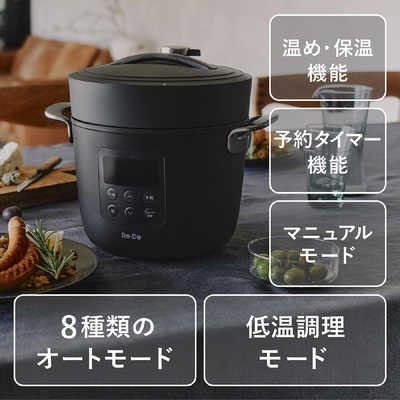 A-STAGE Re・De Pot 電気圧力鍋 2L ブラック EPC01A-20BK の通販