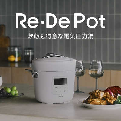 A-STAGE Re・De Pot 電気圧力鍋 2L ホワイト EPC01A-20WT の通販