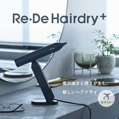 A-STAGE Re・De Hairdry＋ ヘアドライヤー ヒュッケグレー DR02A-HG の