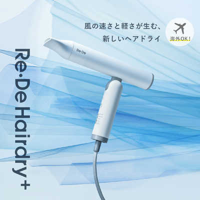 一都三県限定　配送無料　ヘアドライヤー　A-Stage ヒュッゲグレー A-stage DR01A-HG ヘアドライヤー Re・De Hairdry ヒュッゲグレー