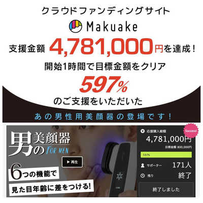 大河商事 Beapro (ビープロ)08 RF機能搭載 複合美顔器 beapro_08 の