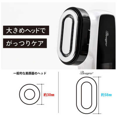大河商事 Beapro (ビープロ)08 RF機能搭載 複合美顔器 beapro_08 の