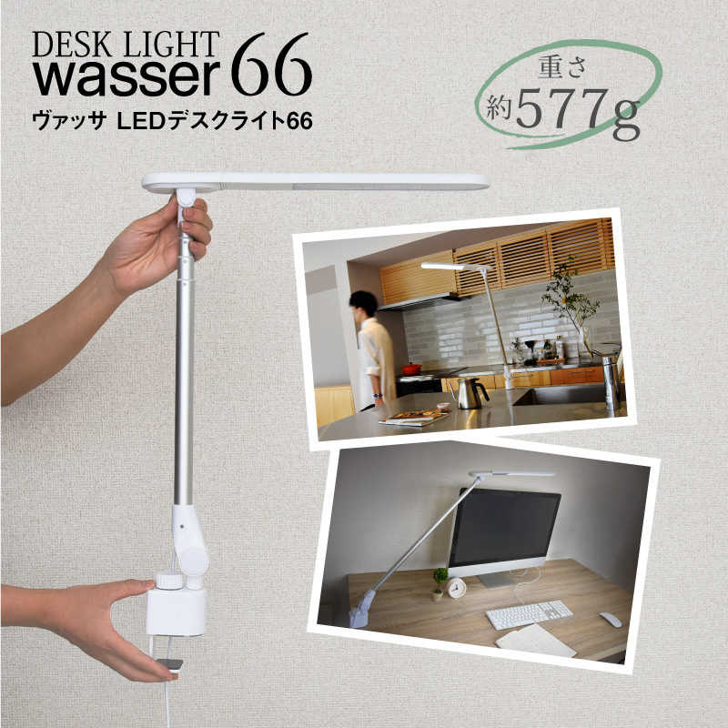 大河商事 大河商事 LEDクランプ式デスクライト wasser(ヴァッサ) ブラック [LED /昼光色～電球色] wasser66 wasser66