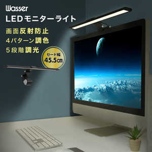 大河商事 LEDモニターライト クリップ式 スクリーンバー  wasserlight68