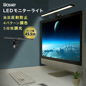 大河商事 LEDモニターライト クリップ式 スクリーンバー wasserlight68 大河商事 LEDモニターライト クリップ式 スクリーンバー wasserlight68