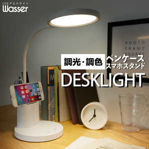 大河商事 wasser 81 ホワイト [昼光色~電球色] wasser_light81