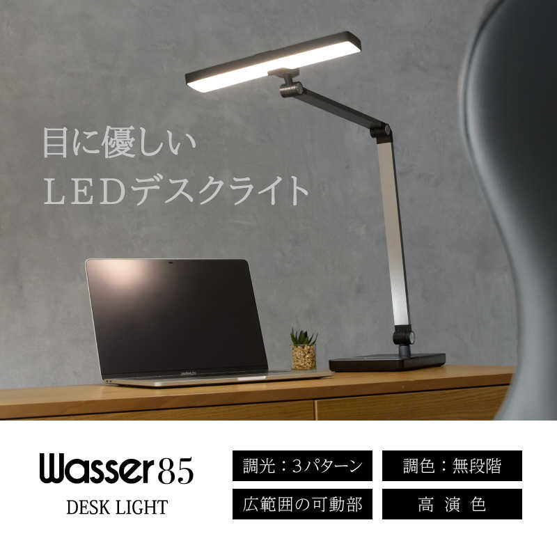 大河商事 大河商事 wasser 85 ガンメタル [LED /昼光色~電球色] wasserlight85 wasserlight85