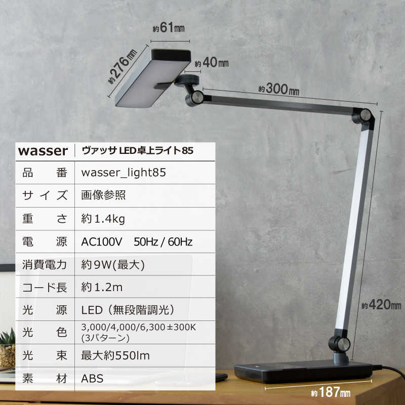 大河商事 大河商事 wasser 85 ガンメタル [LED /昼光色~電球色] wasserlight85 wasserlight85
