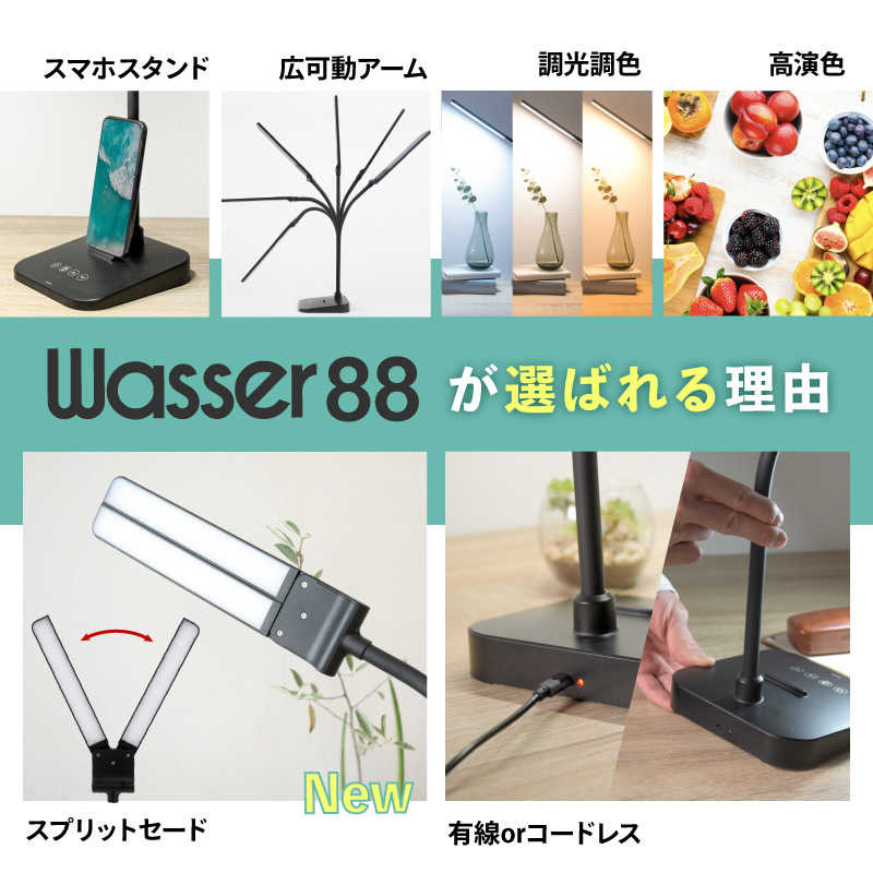 大河商事 大河商事 wasser 88 LEDスプリットライト ［LED］ wasserlight88 wasserlight88