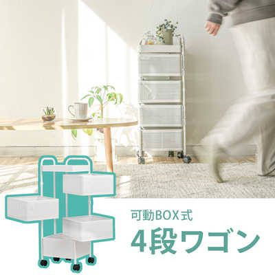 大河商事 (モノワ008)4段 キッチンワゴン ホワイト monowa008 の通販