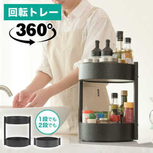 大河商事 wasser / ヴァッサ コモ 010 回転トレイ wasser_commo010 大河商事 wasser / ヴァッサ コモ 010 回転トレイ wasser_commo010