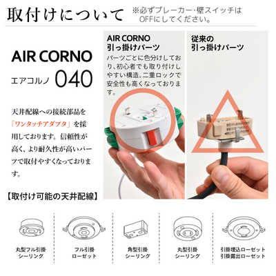 大河商事 LED照明 ペンダントライト AIRCORNO 040 電球別売