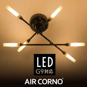 大河商事 LED照明 ペンダントライト AIRCORNO 040 電球別売 aircorno040 大河商事 LED照明 ペンダントライト AIRCORNO 040 電球別売 aircorno040