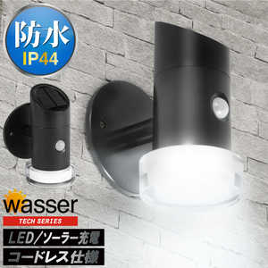 大河商事 LEDセンサーライト(人感センサー/明暗センサー内蔵) ［昼光色 /LED］ wasser_tech308