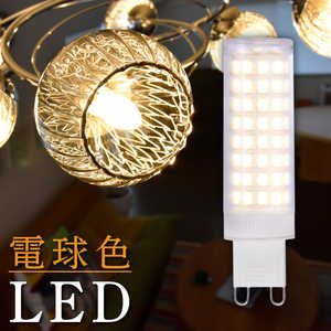 大河商事 wasser LED電球 G9 電球色(2900K) wasser_bulb_g9