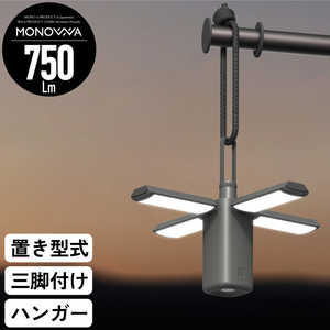 大河商事 LEDランタン 8000mAh グレー monowa018 大河商事 LEDランタン 8000mAh グレー monowa018