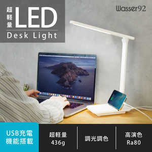 大河商事 USB式LED卓上ライト ［LED］ wasser92