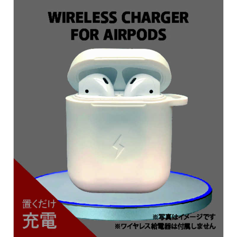 ROOX ROOX ワイヤレス充電シリコンカバー AirPodsケース ホワイト YHDCHCAP2WH YHDCHCAP2WH