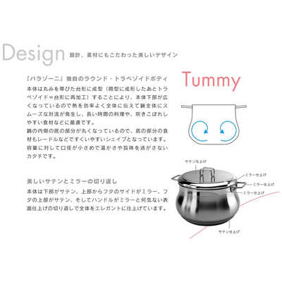 BARAZZONI ストックポット 14cm TUMMY[IH対応] 001001014 の通販
