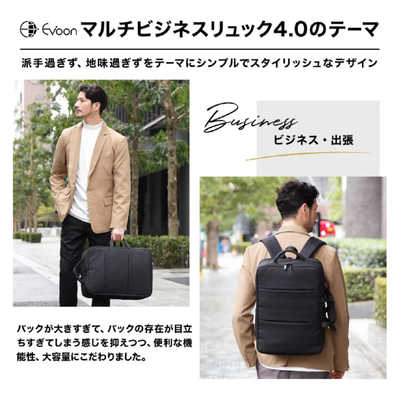 Evoon マルチビジネスリュック4.0 ブラック Evoon マルチビジネスリュック4.0・容量22L~拡張時35L【送料無料