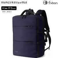 EVOON 多機能バックパック 撥水 PC収納17.3インチ 大容量 25(L) 拡張時