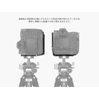 nikon Z9 Leofoto Lプレート Leofoto LPN-Z9 L-Bracket for Nikon Z9 Mirrorless Camera