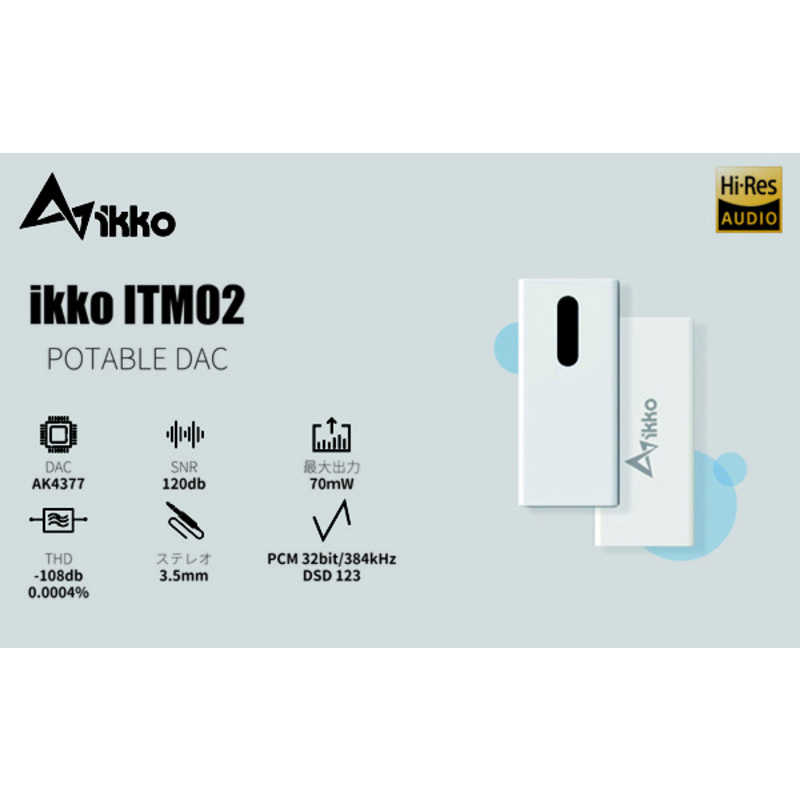 IKKO IKKO ポータブルヘッドホンアンプ [ハイレゾ対応 /DAC機能対応] ITM02 ITM02