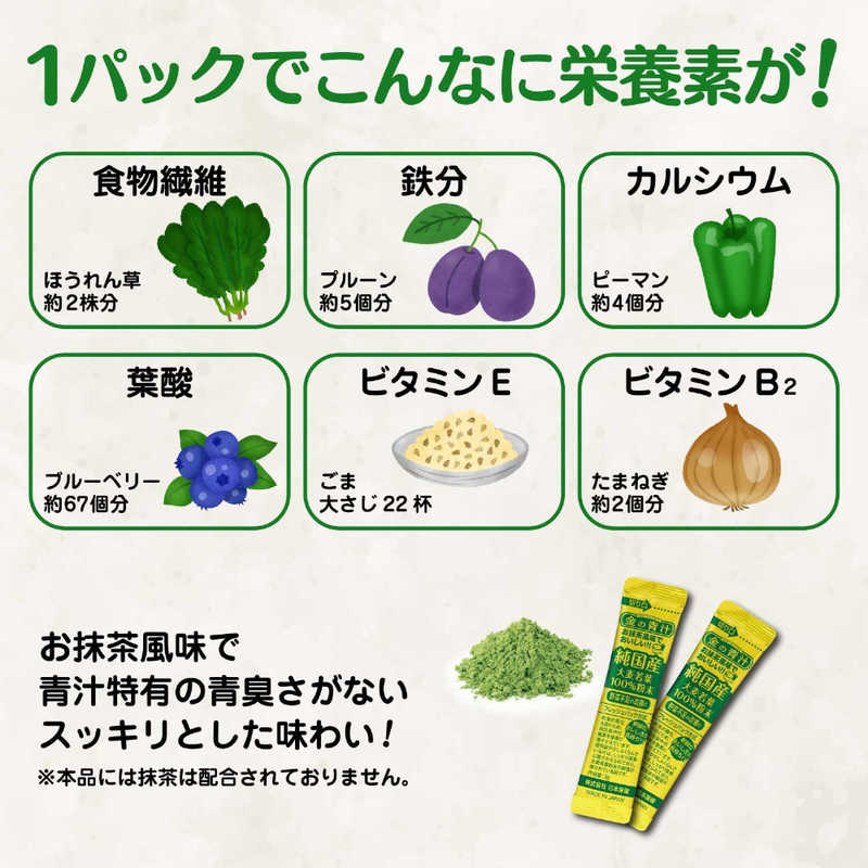 日本薬健 日本薬健 【金の青汁】純国産大麦若葉(46包)  