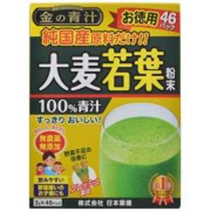 日本薬健 金の青汁 純国産大麦若葉 (46包) 日本薬健 金の青汁 純国産大麦若葉 (46包)