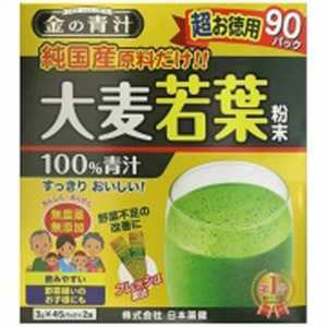 日本薬健 【金の青汁】純国産大麦若葉(90包) キンノアオジルオオムキ90H