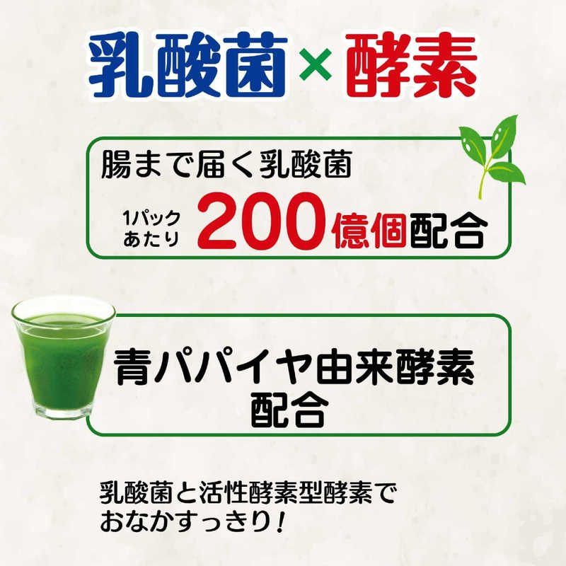 日本薬健 日本薬健 日本薬健金の青汁25種野菜30包  