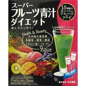 日本薬健 スーパーフルーツ青汁ダイエット 30包 日本薬健 スーパーフルーツ青汁ダイエット 30包